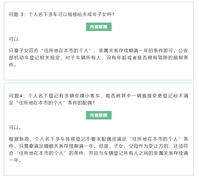 北京购车摇号申请网站使用指南